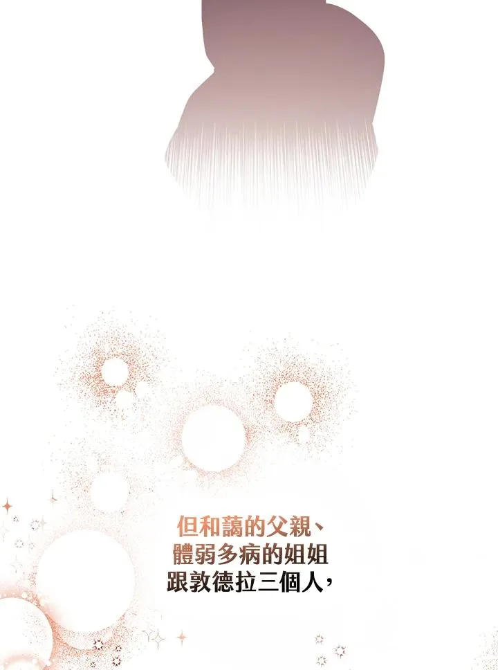 第8话 第4页