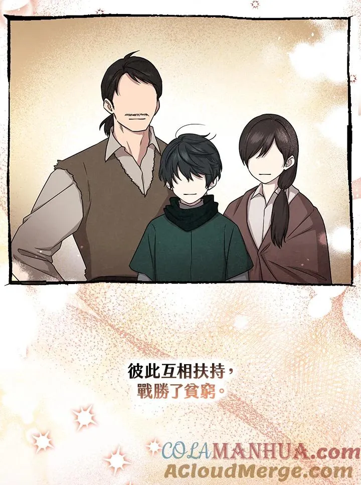 第8话 第5页