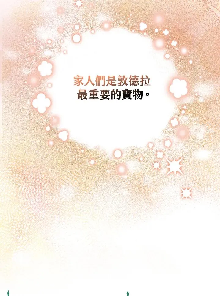 第8话 第6页