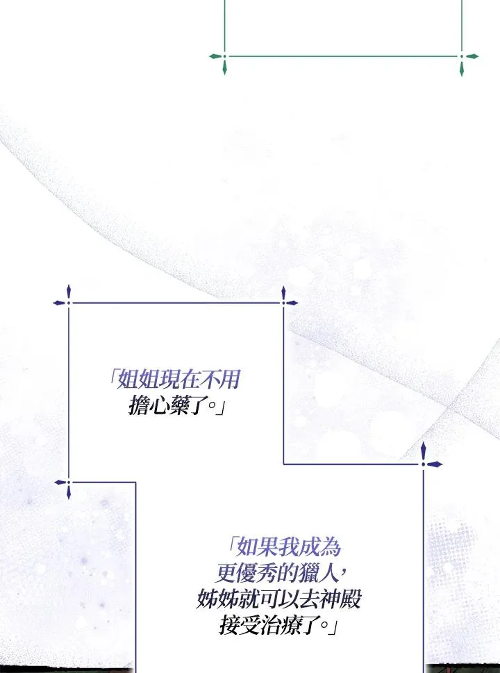 第8话 第8页