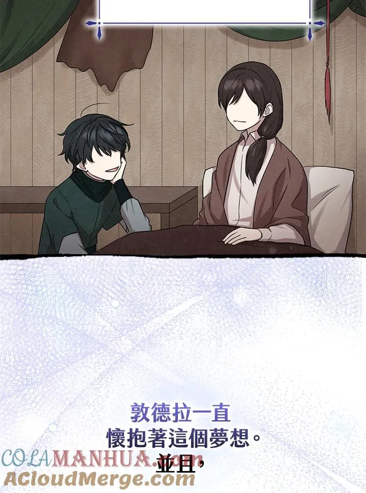 第8话 第9页