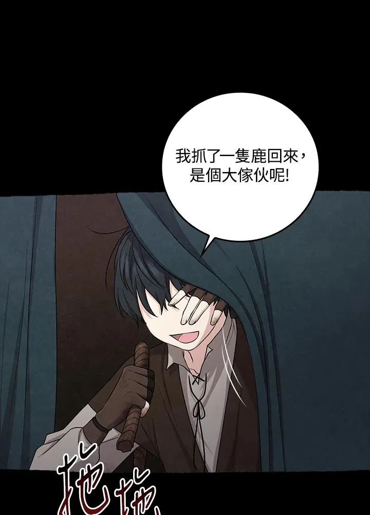 第8话 第12页