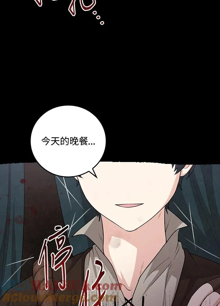 第8话 第13页