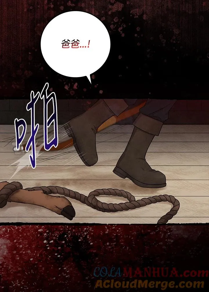 第8话 第17页