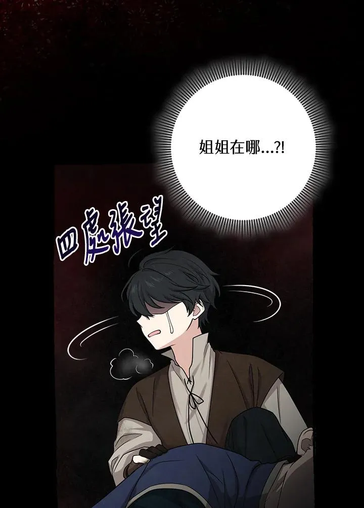 第8话 第18页