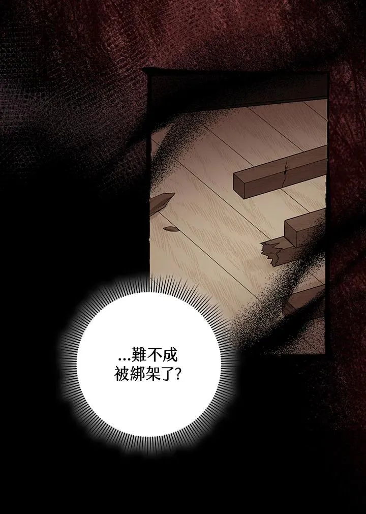 第8话 第20页