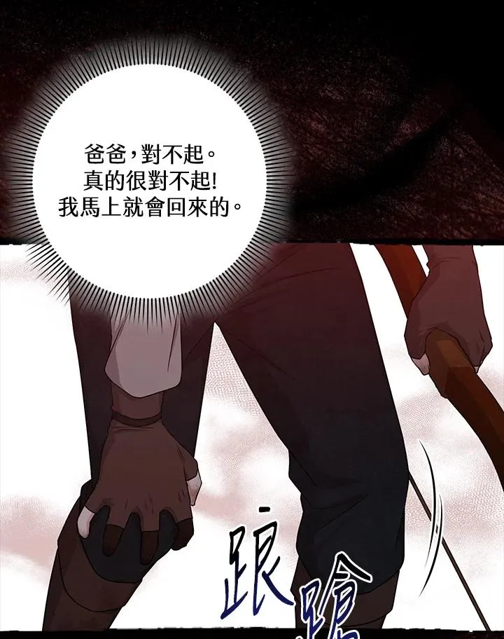 第8话 第23页