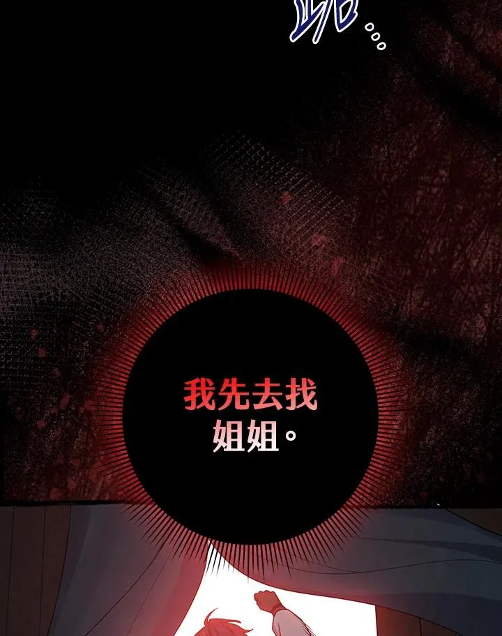 第8话 第24页