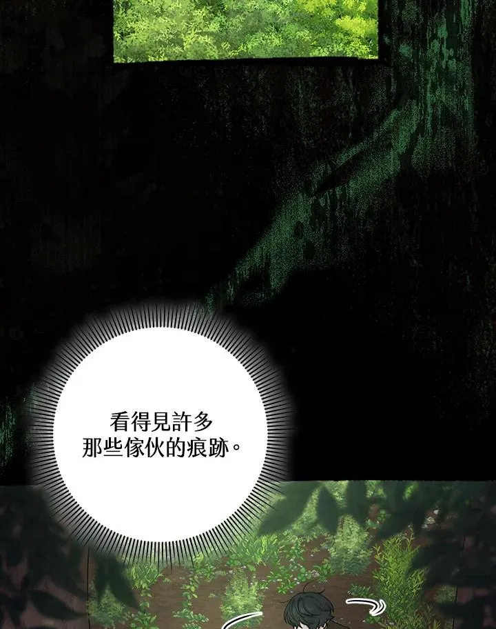 第8话 第27页