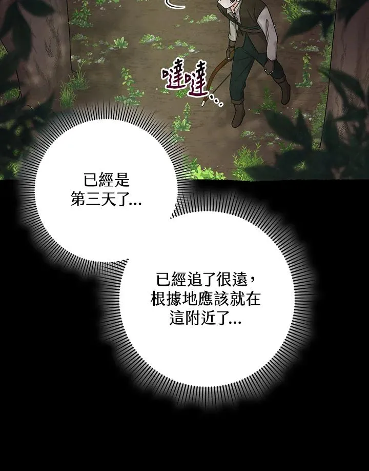 第8话 第28页