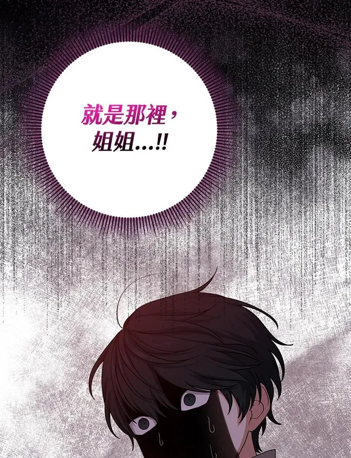 第8话 第30页