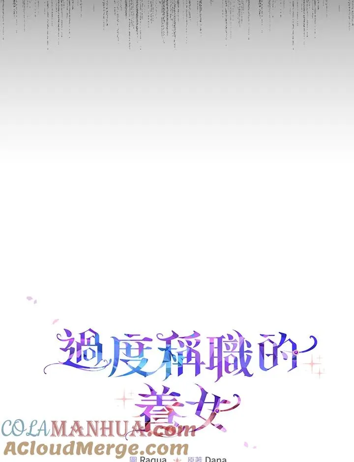 第8话 第33页