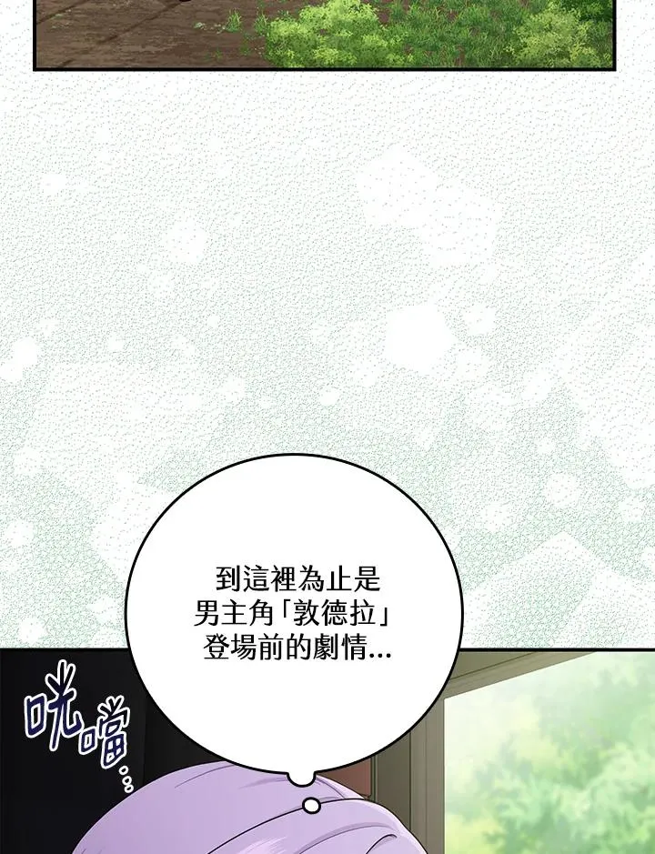 第8话 第35页