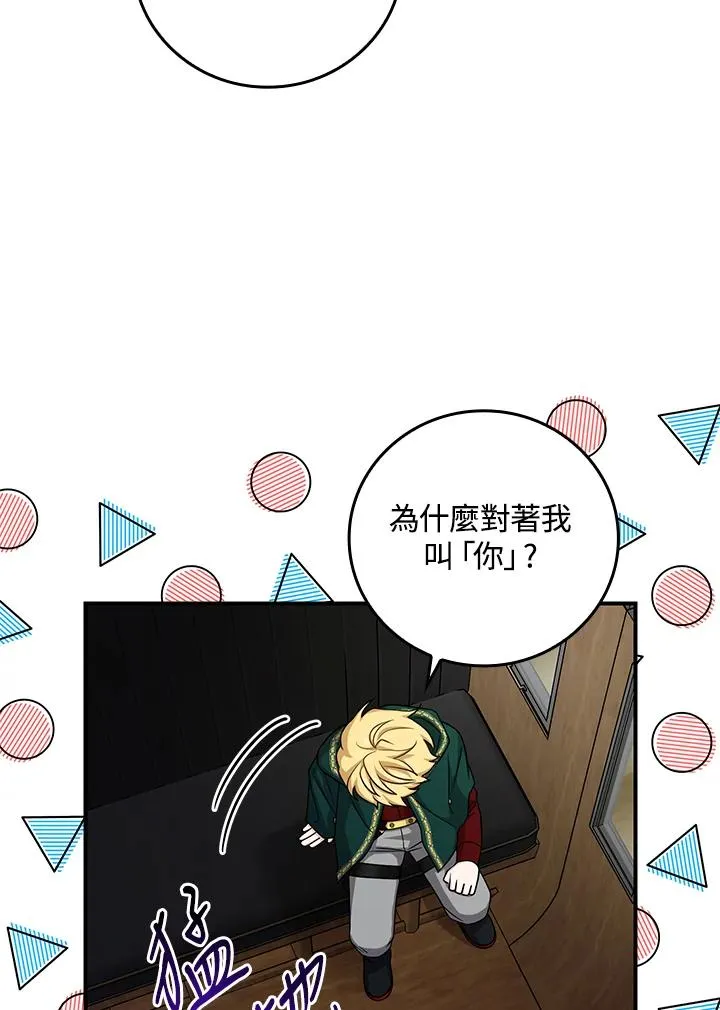 第8话 第38页