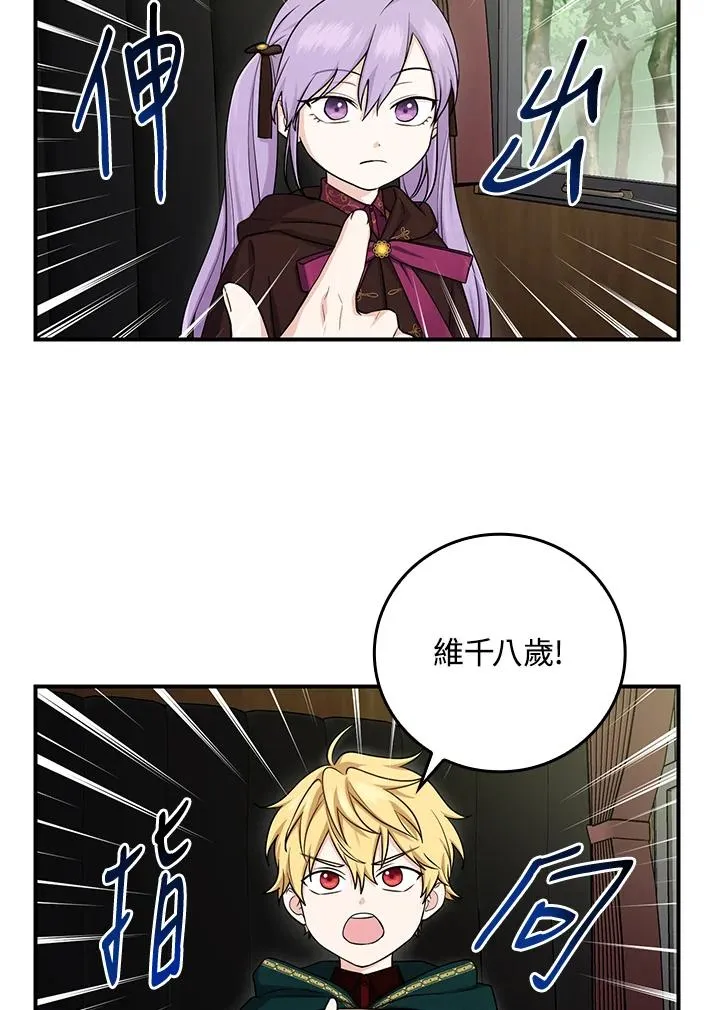 第8话 第40页