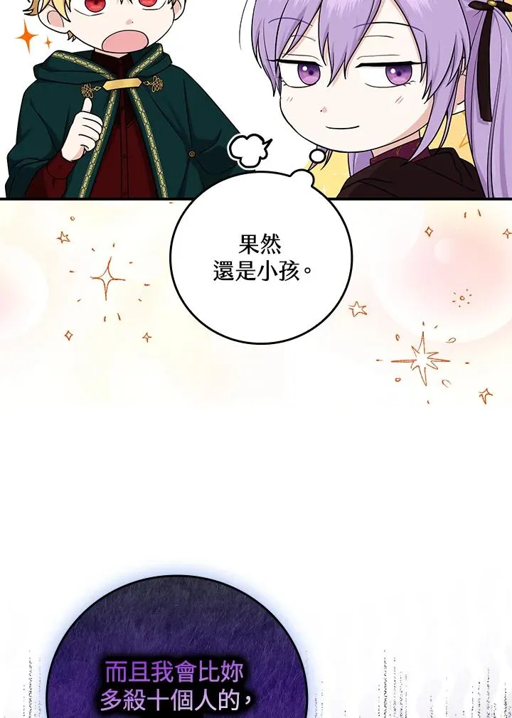 第8话 第42页