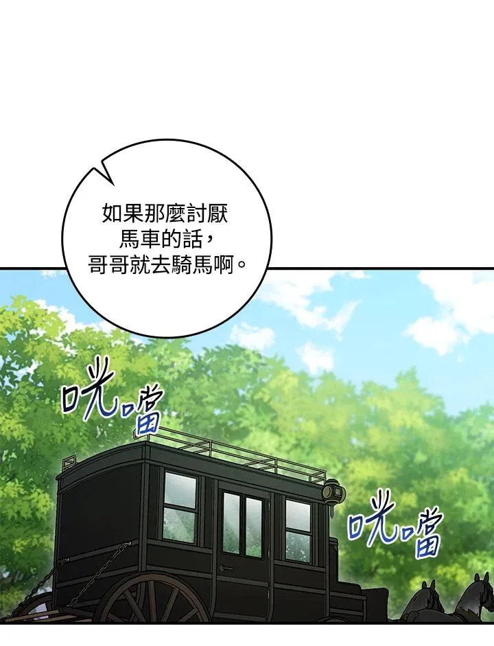第8话 第44页