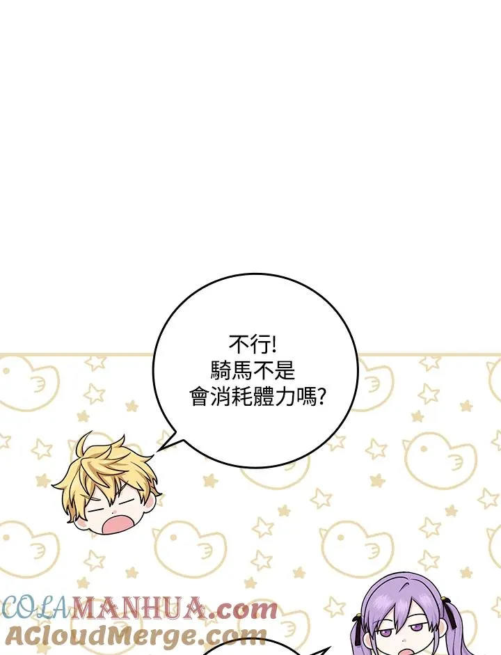 第8话 第45页