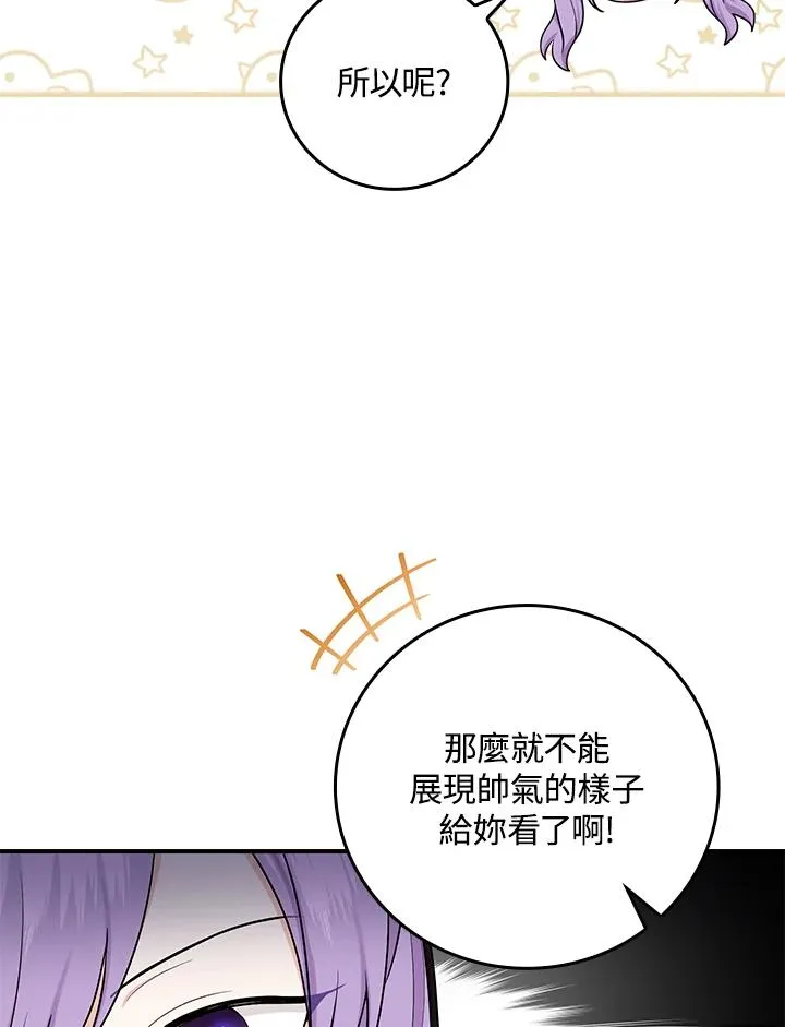 第8话 第46页