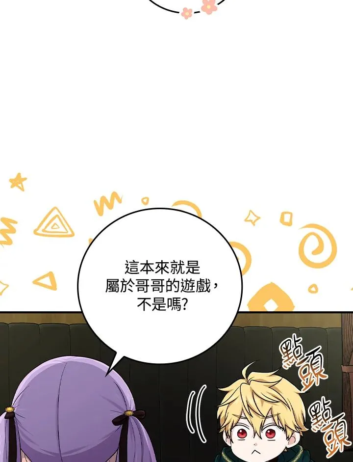 第8话 第50页