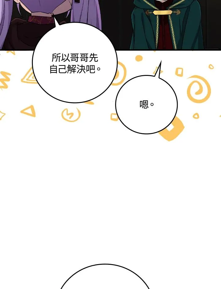第8话 第51页