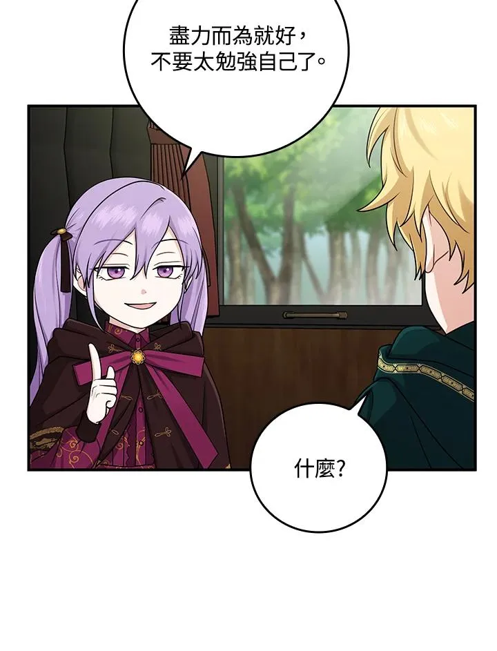 第8话 第52页