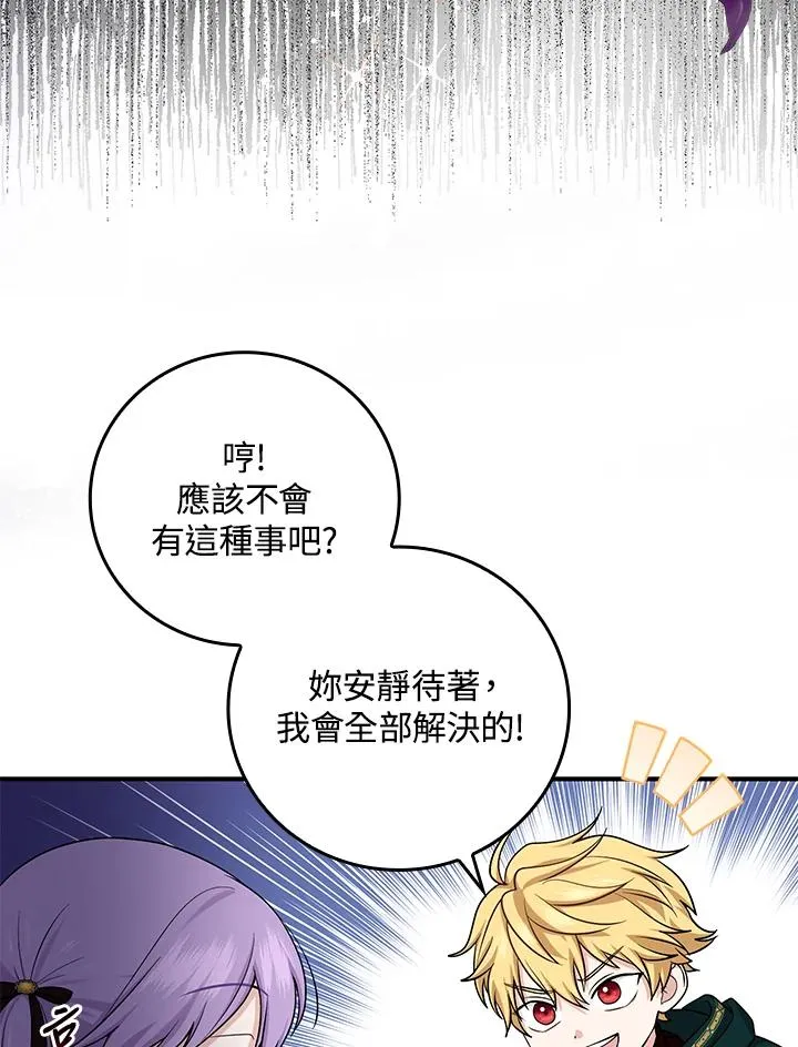 第8话 第55页