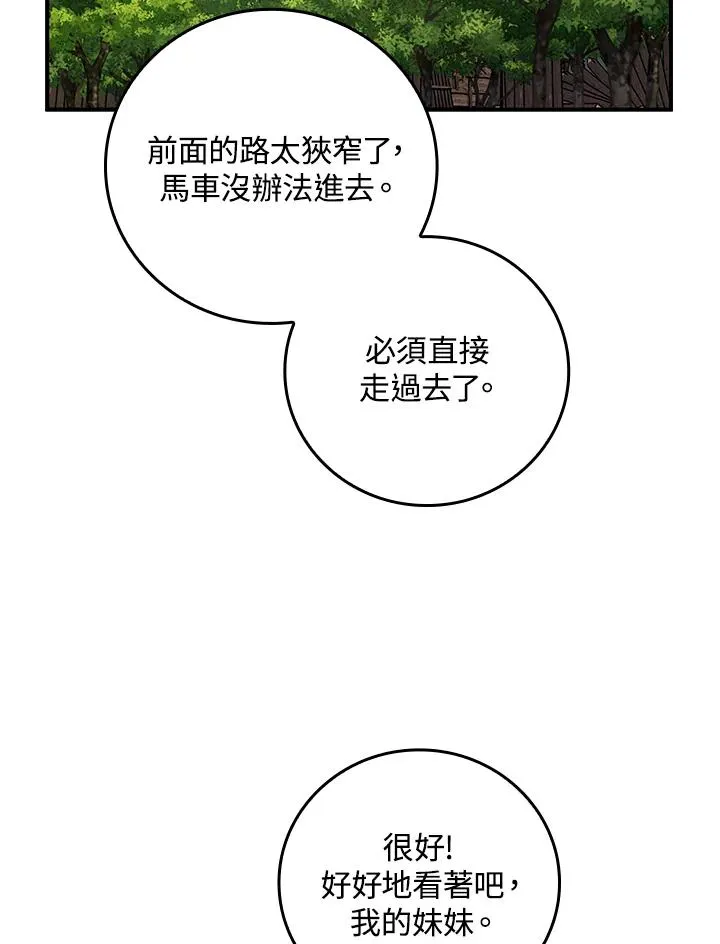 第8话 第59页
