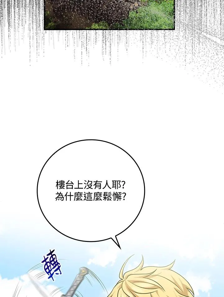 第8话 第62页