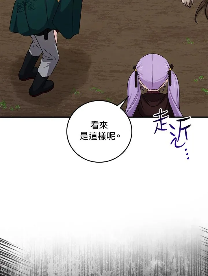 第8话 第67页