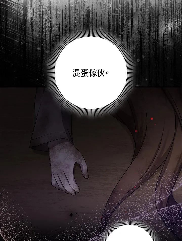第8话 第68页