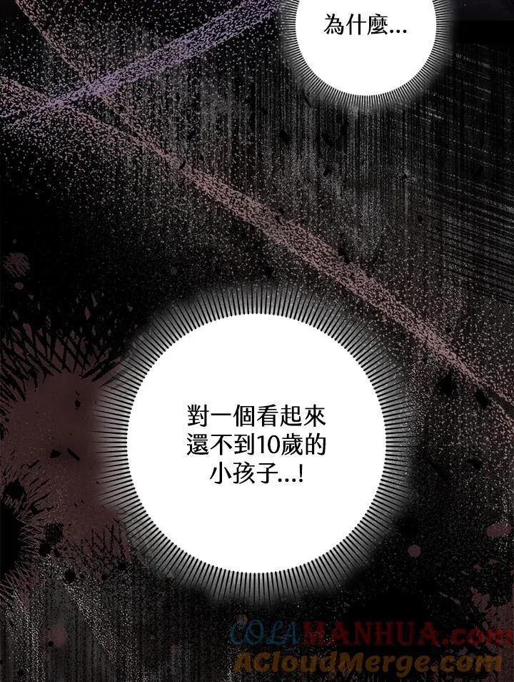 第8话 第69页