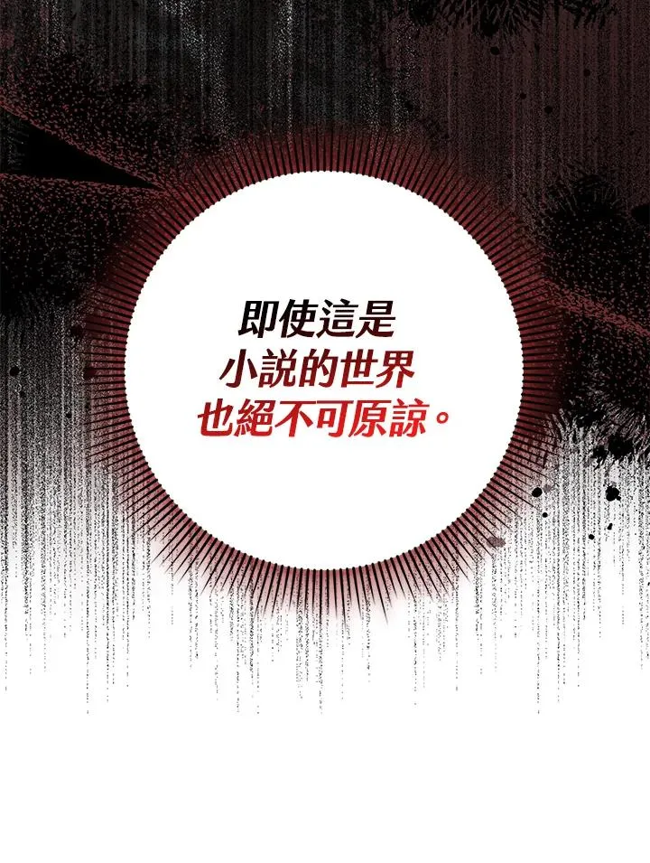 第8话 第70页