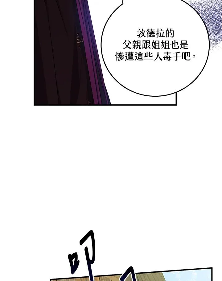 第8话 第72页