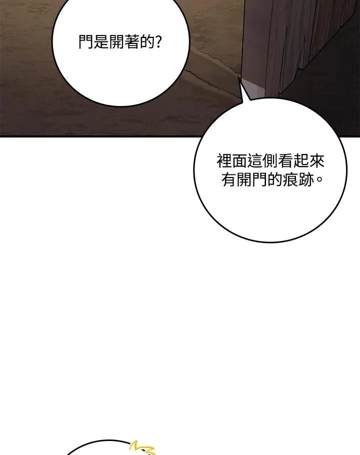第8话 第76页