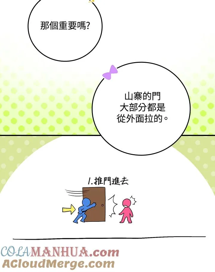 第8话 第77页