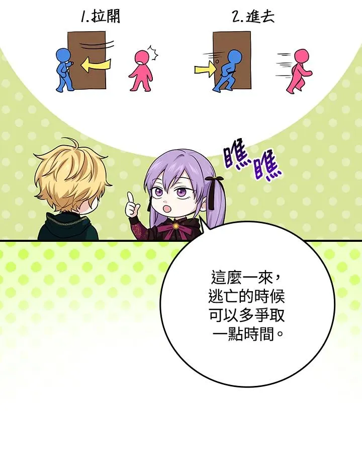第8话 第78页