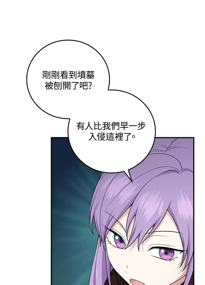 第8话 第79页