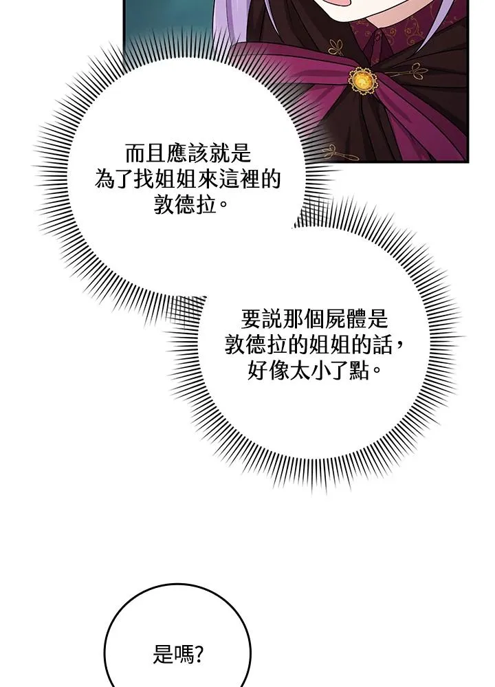 第8话 第80页