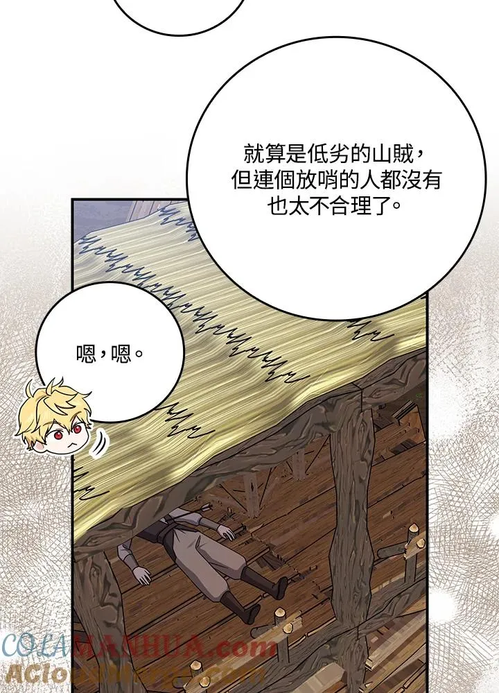 第8话 第81页