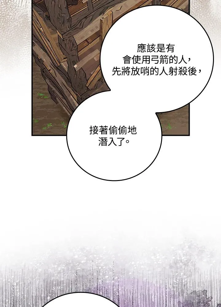 第8话 第82页