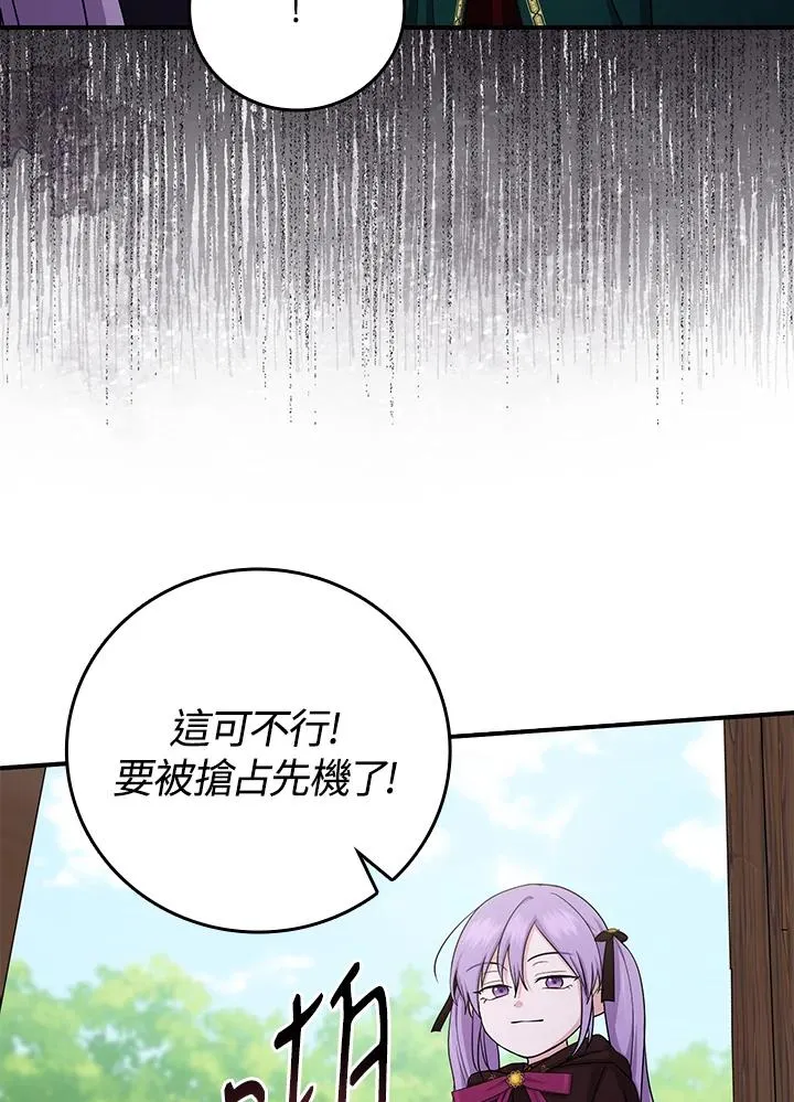 第8话 第84页