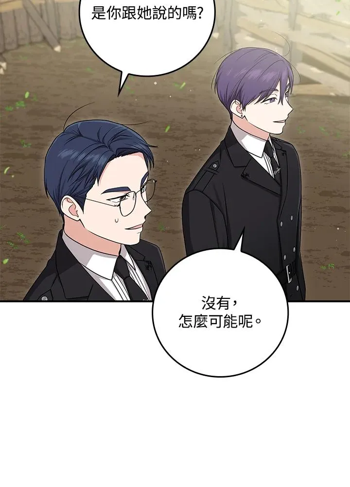 第8话 第86页