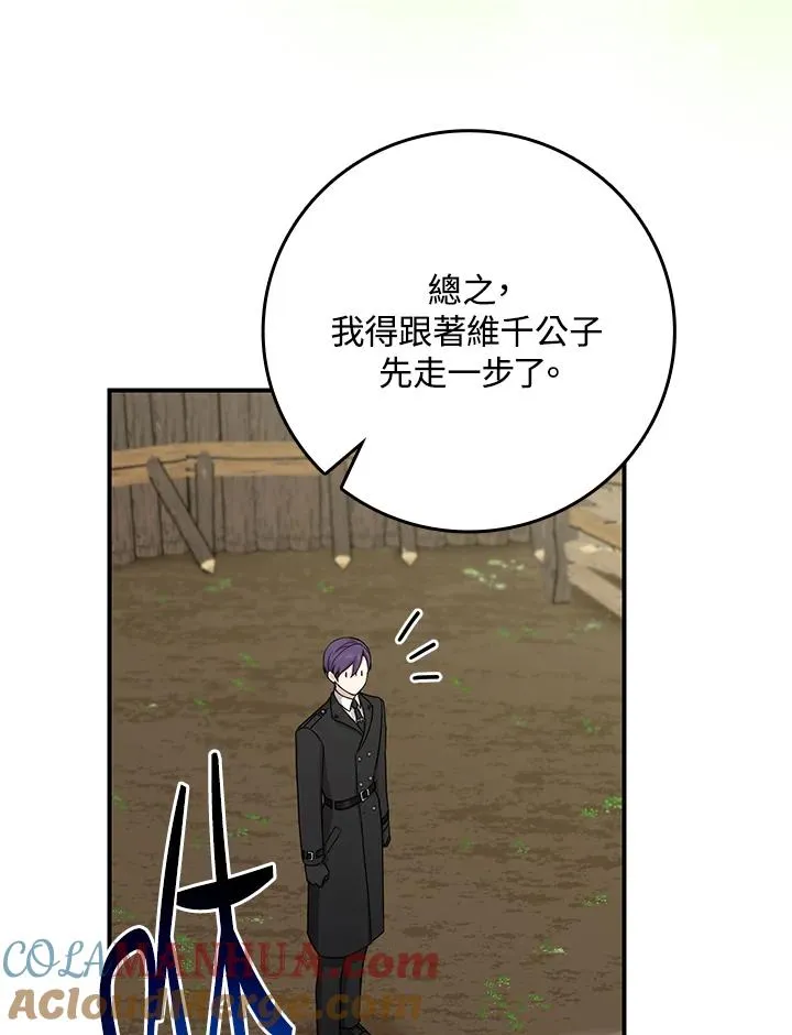 第8话 第89页