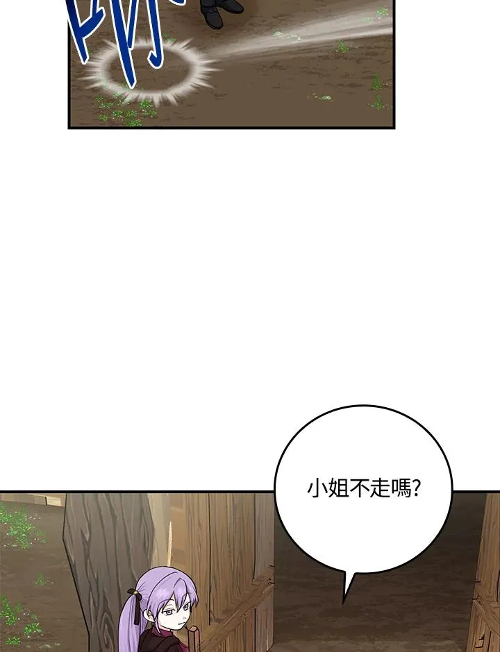 第8话 第90页