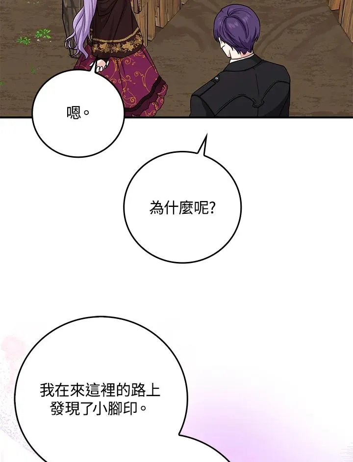 第8话 第91页