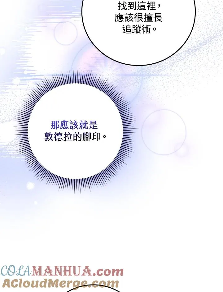 第8话 第93页