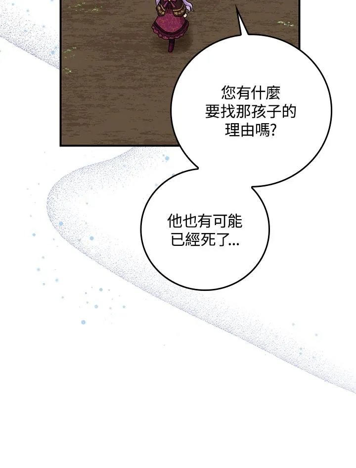 第8话 第95页