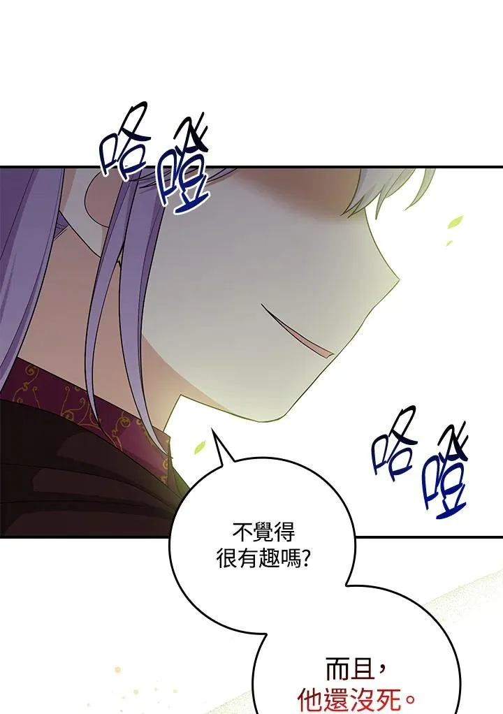第8话 第96页