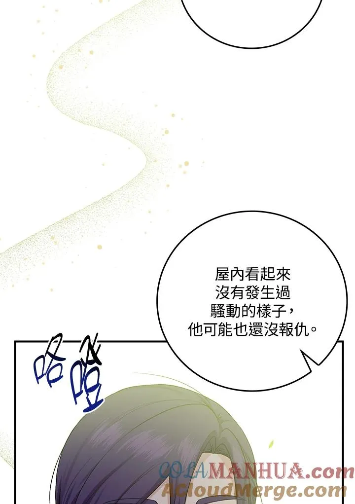 第8话 第97页